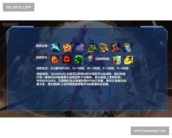 圣枪游侠符文搭配策略全面解析 提升伤害与生存能力的最佳选择 圣枪游侠符文搭配策略全面解析 提升伤害与生存能力的最佳选择
