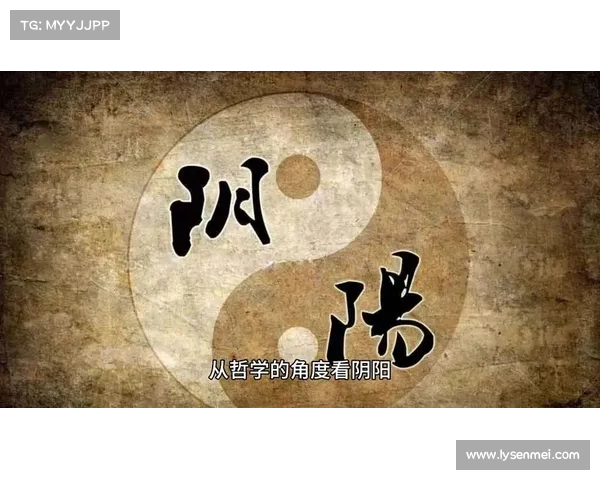 古代符号与阴阳哲学的深层联系及其文化象征意义探究 古代符号与阴阳哲学的深层联系及其文化象征意义探究